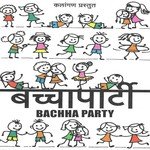 Baccha Party - Yo Yo Honey Singh Song Download